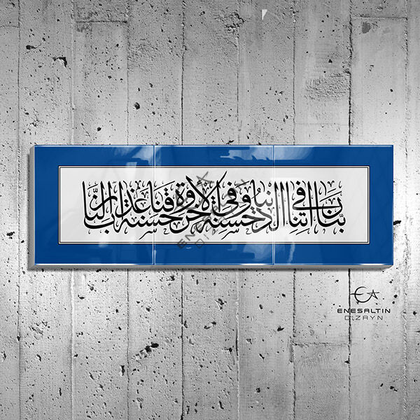 Şablon Desen 44x12 cm. - Hat Yazma Bakara Suresi 201. Ayet Çini Karo Deseni