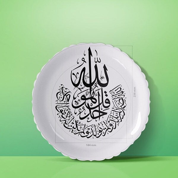 Stencil Design 18.5 x 24 cm - Ikhlas Surah Calligraphy Ceramic Tile / Plate Design