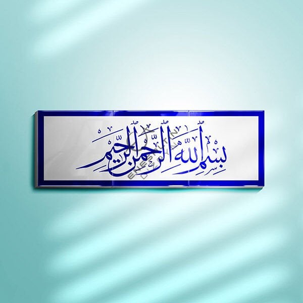 Stencil Design 40x15 cm. - Basmala Tile Design
