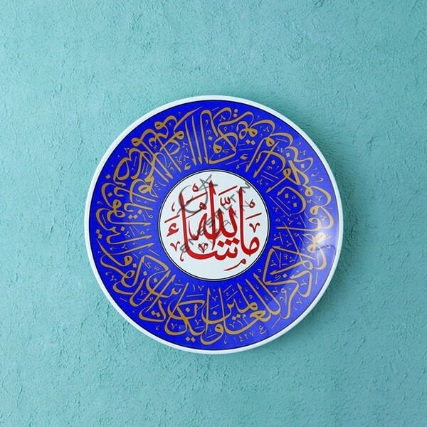 Stencil Design 40 cm - Mashallah, Evil Eye Verse/Prayer Ceramic Plate Design