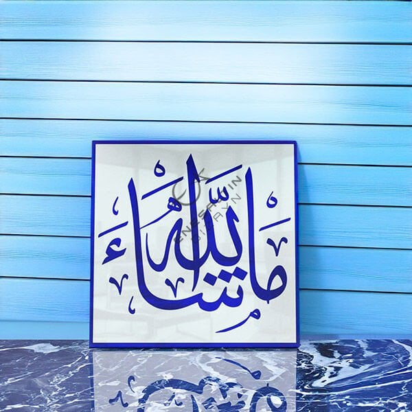 Stencil Design 20 x 20 cm. - Mashallah Calligraphy Tile/Plate Design