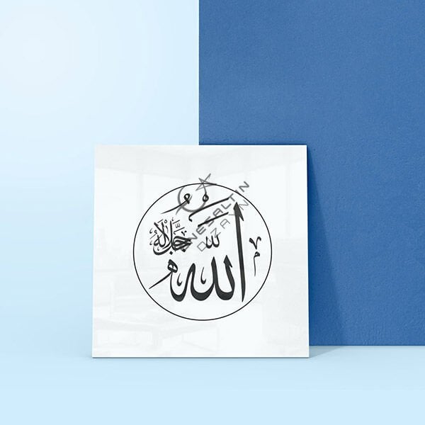 Şablon Desen 12 x 12 cm. - Allah Hat Yazı Kaligrafi Çini Karo/Tabak Deseni