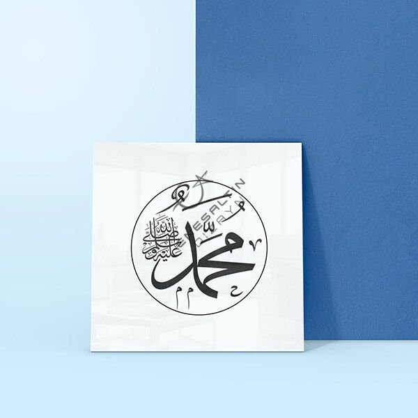 Şablon Desen 12 x 12 cm. - Muhammed Hat Yazı Kaligrafi Çini Karo/Tabak Deseni