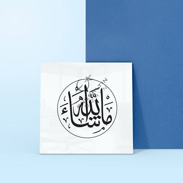 Şablon Desen 12 x 12 cm. - Maşallah Hat Yazı Kaligrafi Çini Karo/Tabak Deseni
