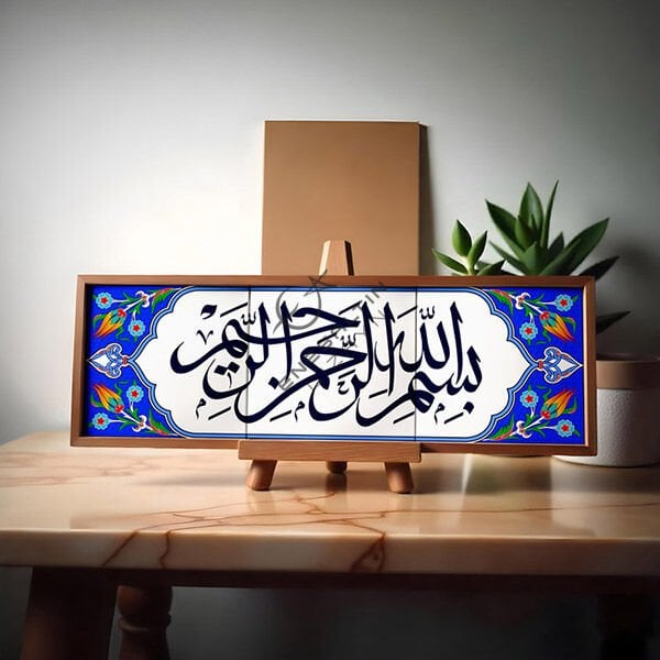 Şablon Desen 20 x 60 cm. - Lale Motif Kemerli Besmele Çini Deseni