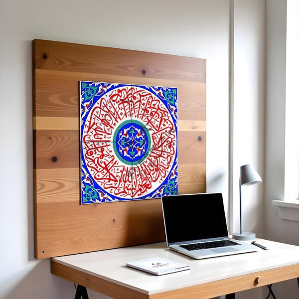 Şablon Desen 40 x 40 cm - Rumi Kemerli İhlas Suresi Hat Yazılı Çini Deseni